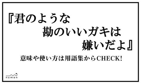 勘輿|堪輿(かんよ)とは？ 意味や使い方